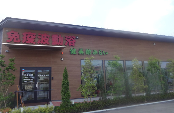 常総市で心と身体のリフレッシュ！