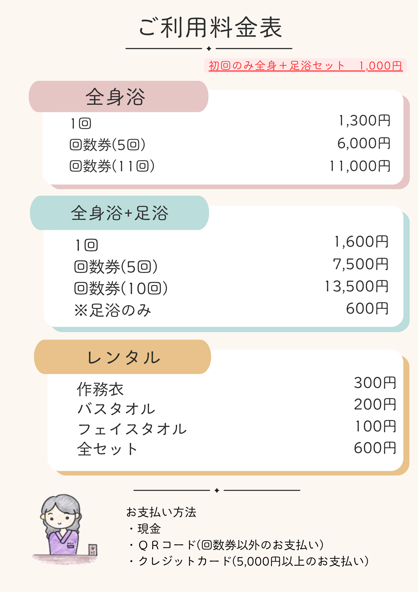 豊富なメニュー