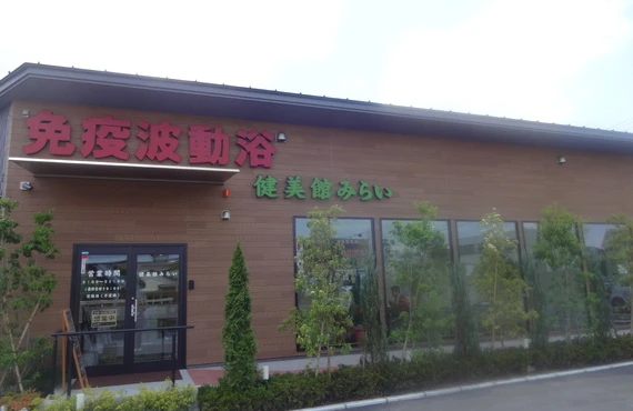 極上のリラックスタイムを！常総市の岩盤浴で心身を癒そう。